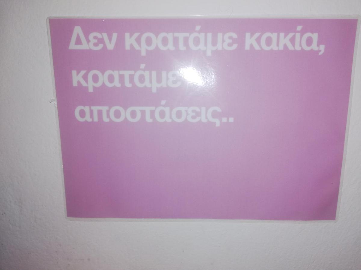 Apartament Penelope -Πηνελόπη Loutra Edipsou  Zewnętrze zdjęcie